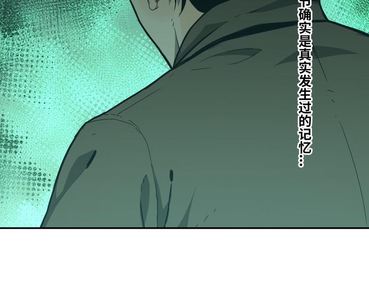 第33话 第五个人！(1/5)-第34话