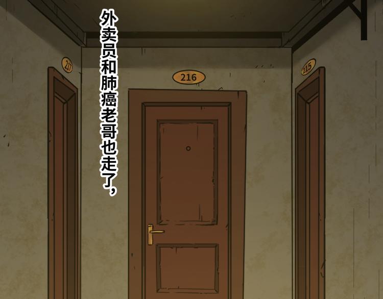 第33话 第五个人！(1/5)-第34话