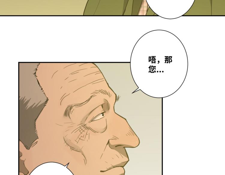 第33话 第五个人！(1/5)-第34话