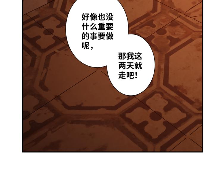 第33话 第五个人！(1/5)-第34话
