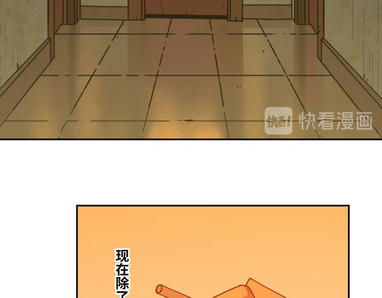 第33话 第五个人！(1/5)-第34话