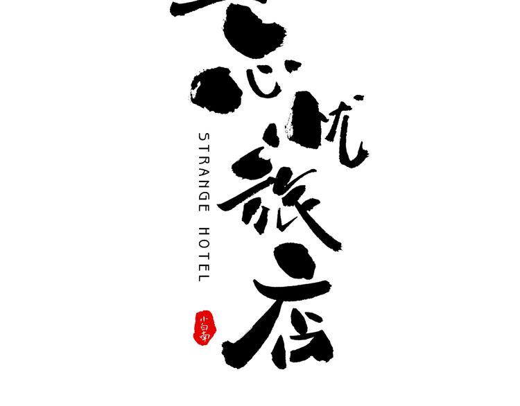 第33话 第五个人！(1/5)-第34话
