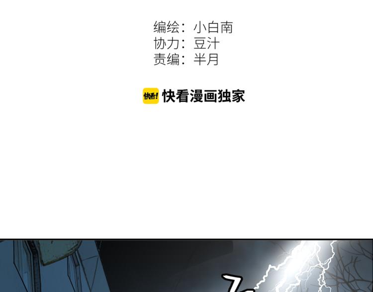第33话 第五个人！(1/5)-第34话