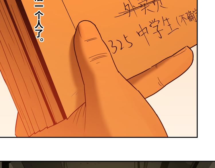 第33话 第五个人！(1/5)-第34话