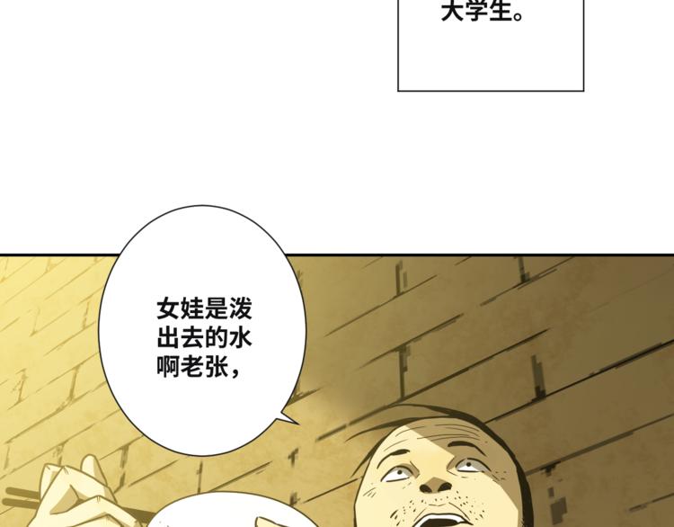 第35话 割腕的女人！(1/5)-第36话
