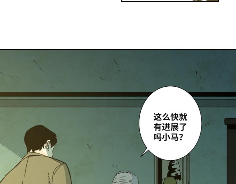 第35话 割腕的女人！(1/5)-第36话