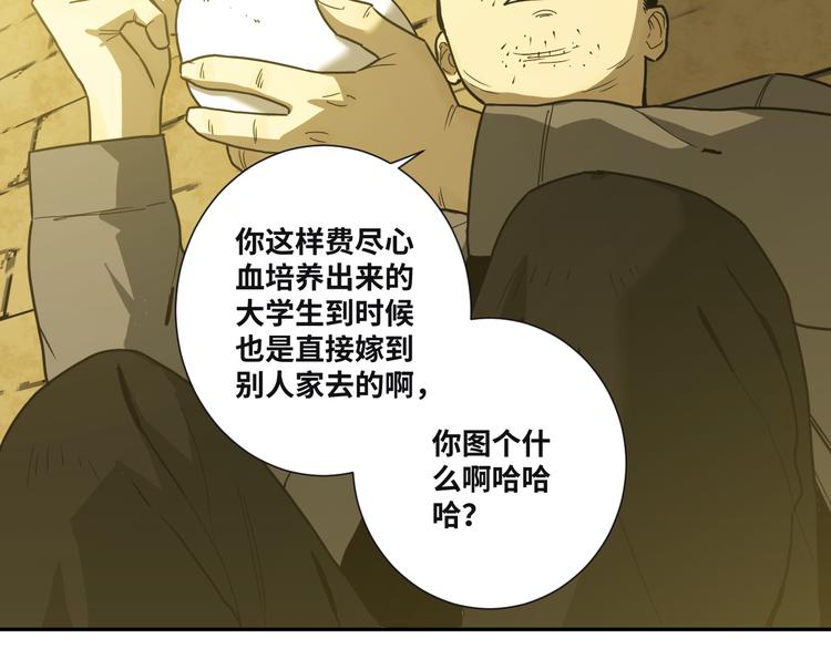 第35话 割腕的女人！(1/5)-第36话