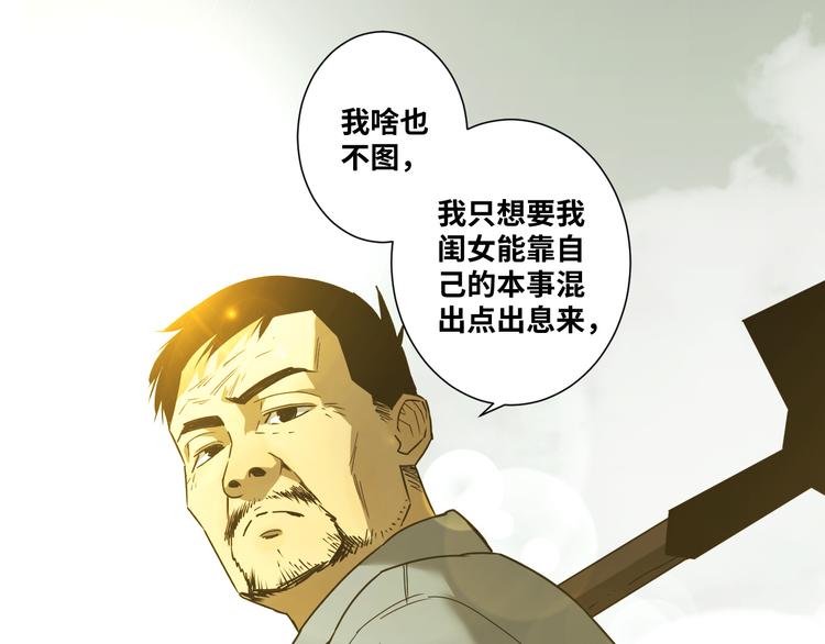 第35话 割腕的女人！(1/5)-第36话
