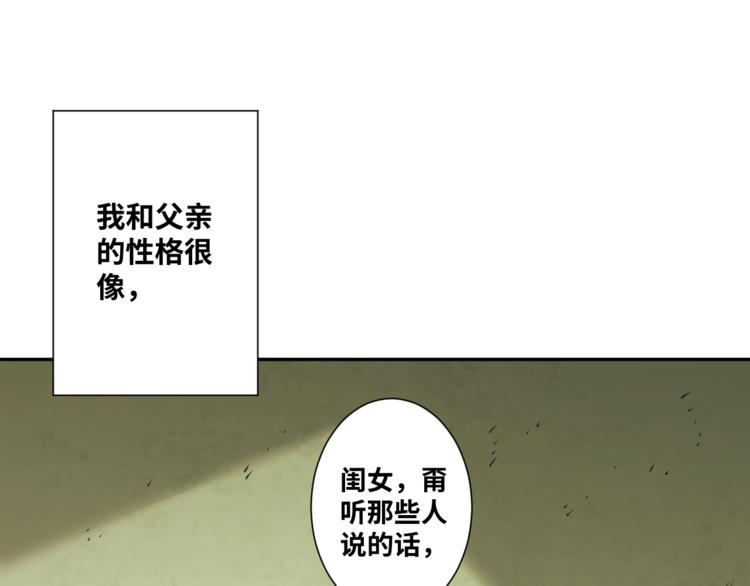 第35话 割腕的女人！(1/5)-第36话