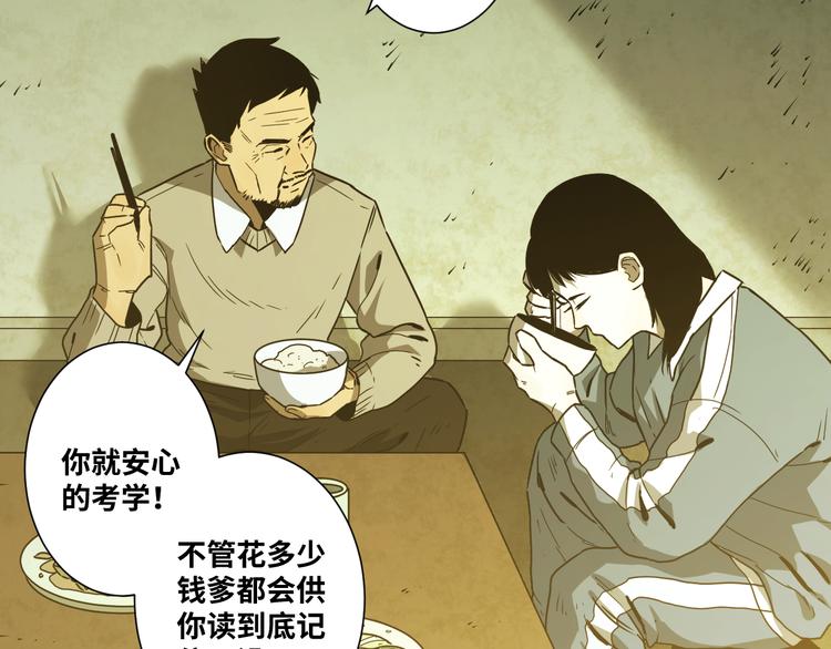 第35话 割腕的女人！(1/5)-第36话