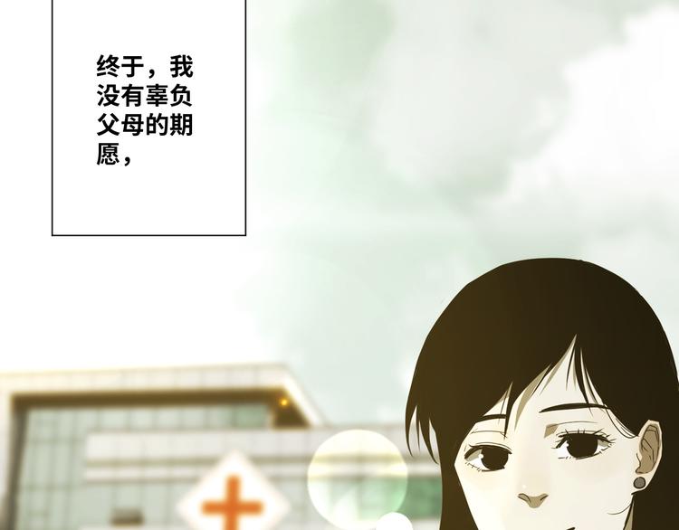 第35话 割腕的女人！(1/5)-第36话