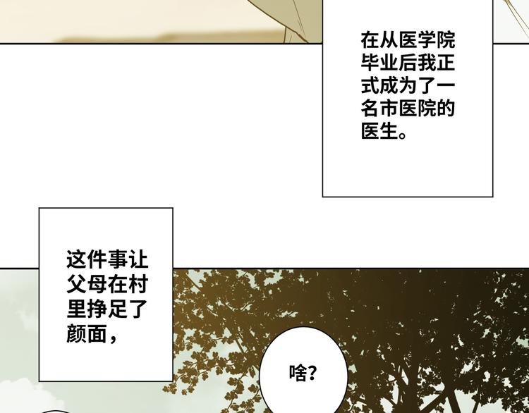 第35话 割腕的女人！(1/5)-第36话