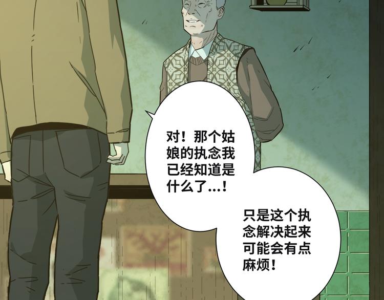 第35话 割腕的女人！(1/5)-第36话