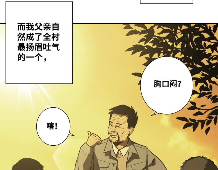 第35话 割腕的女人！(1/5)-第36话