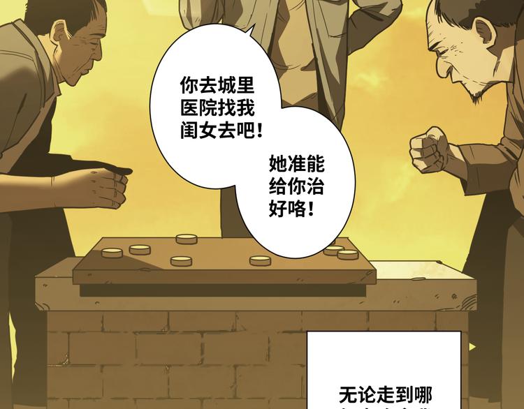第35话 割腕的女人！(1/5)-第36话