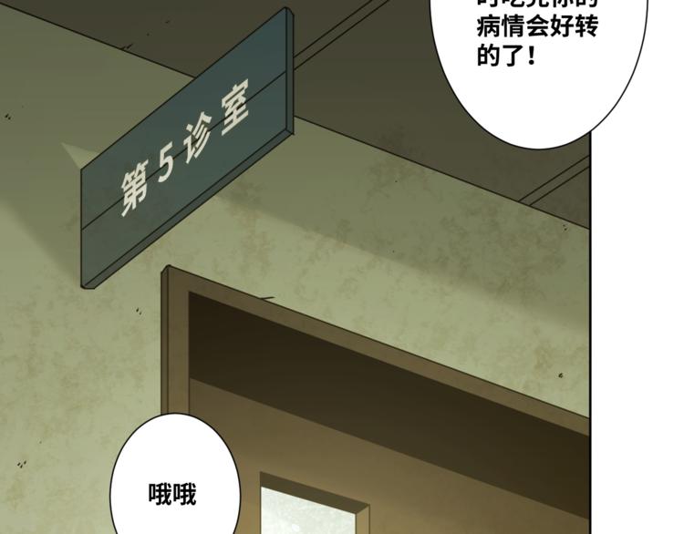 第35话 割腕的女人！(1/5)-第36话