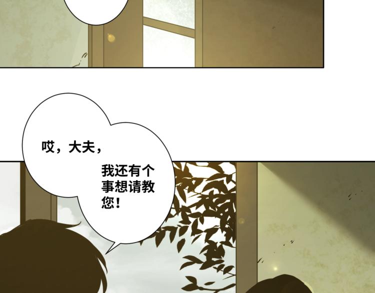 第35话 割腕的女人！(1/5)-第36话