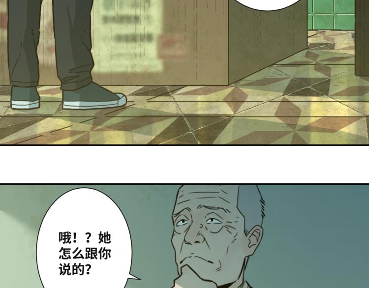 第35话 割腕的女人！(1/5)-第36话