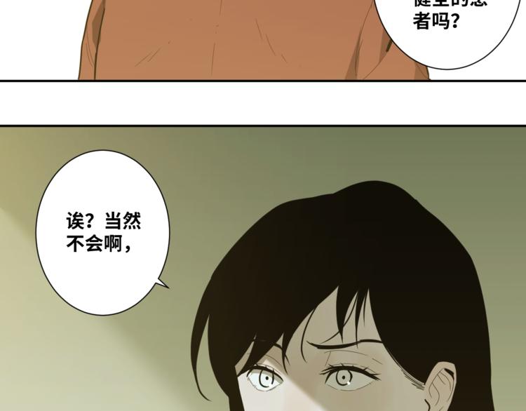 第35话 割腕的女人！(1/5)-第36话
