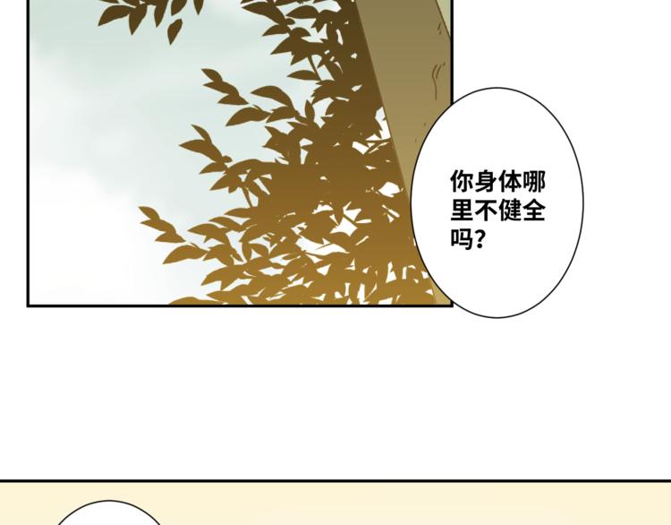 第35话 割腕的女人！(1/5)-第36话