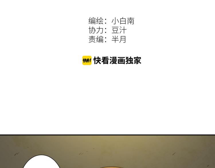 第35话 割腕的女人！(1/5)-第36话