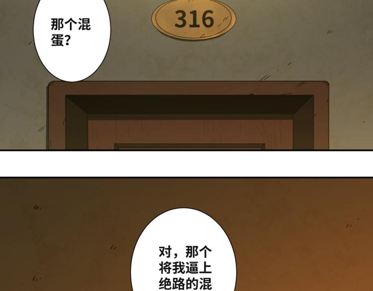 第35话 割腕的女人！(1/5)-第36话