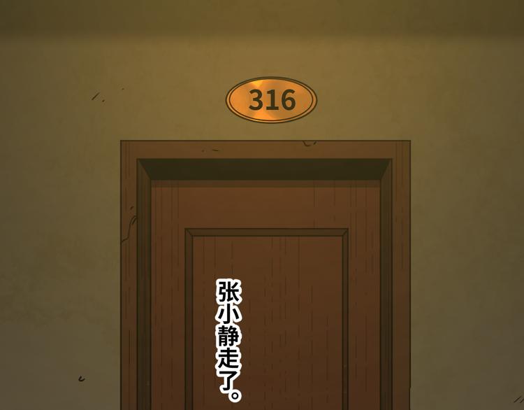 第37话 第五个记忆碎片！(1/6)-第38话