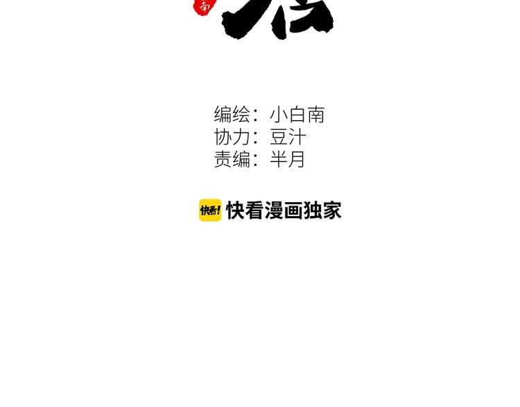 第37话 第五个记忆碎片！(1/6)-第38话