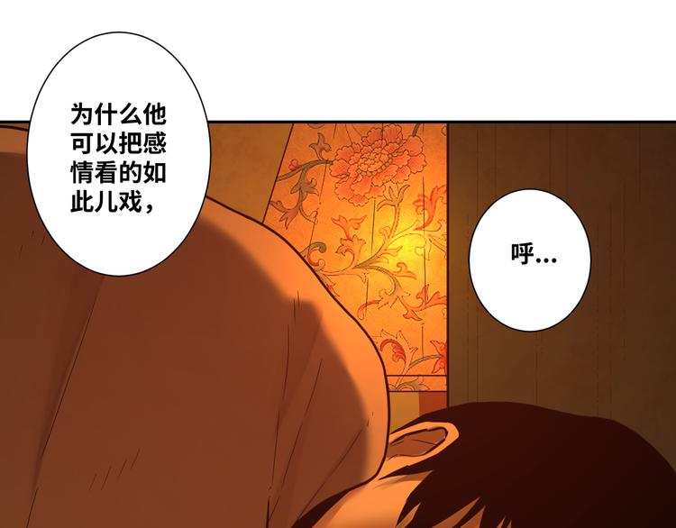 第37话 第五个记忆碎片！(1/6)-第38话