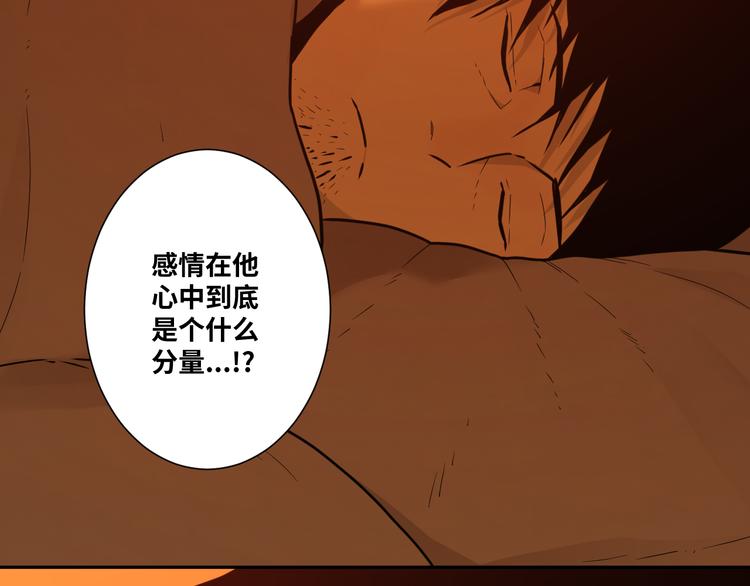 第37话 第五个记忆碎片！(1/6)-第38话