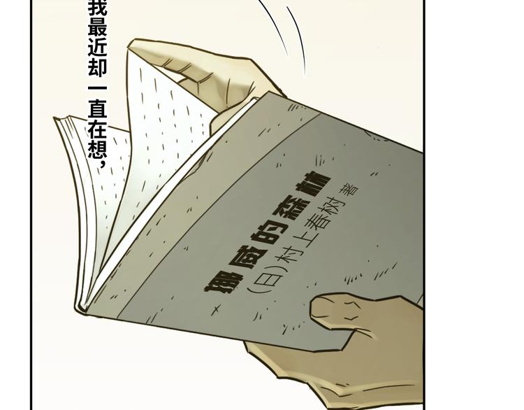 第37话 第五个记忆碎片！(1/6)-第38话