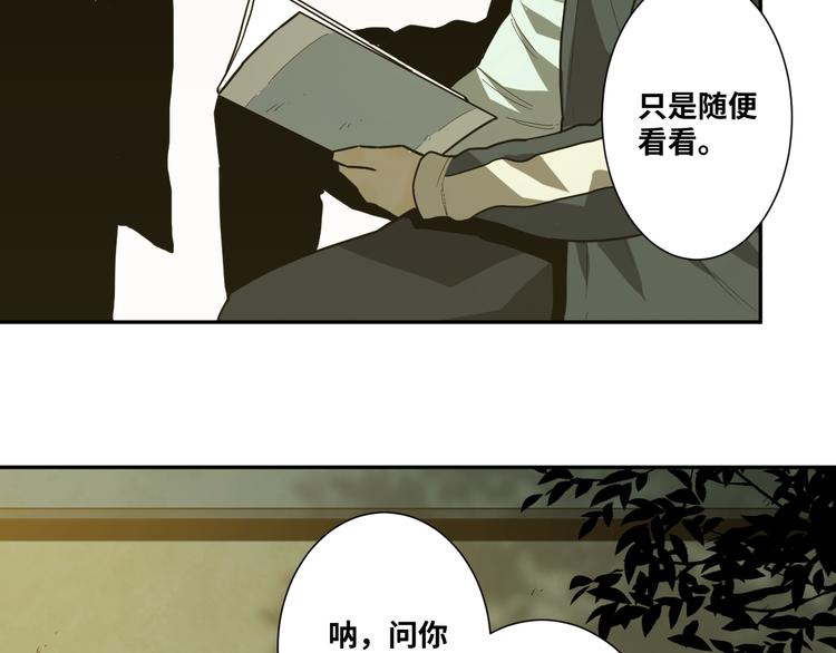 第37话 第五个记忆碎片！(1/6)-第38话