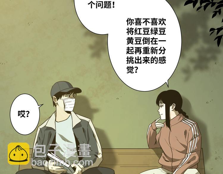 第37话 第五个记忆碎片！(1/6)-第38话