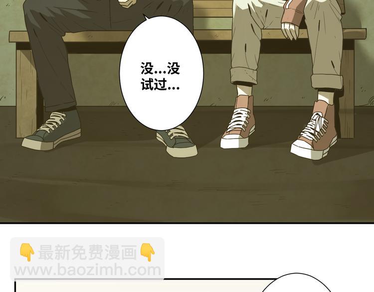 第37话 第五个记忆碎片！(1/6)-第38话