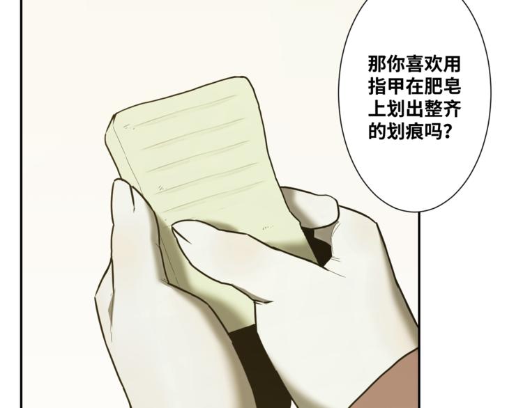 第37话 第五个记忆碎片！(1/6)-第38话