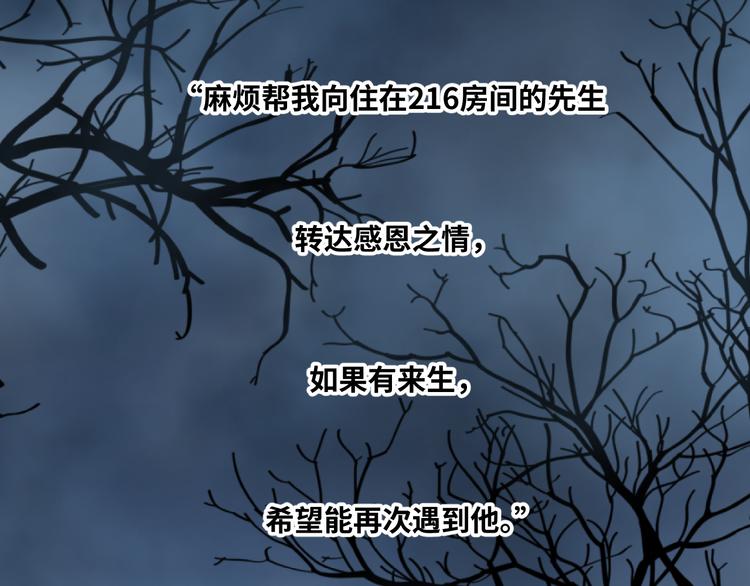 第37话 第五个记忆碎片！(1/6)-第38话