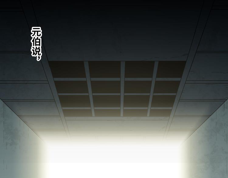 第37话 第五个记忆碎片！(1/6)-第38话