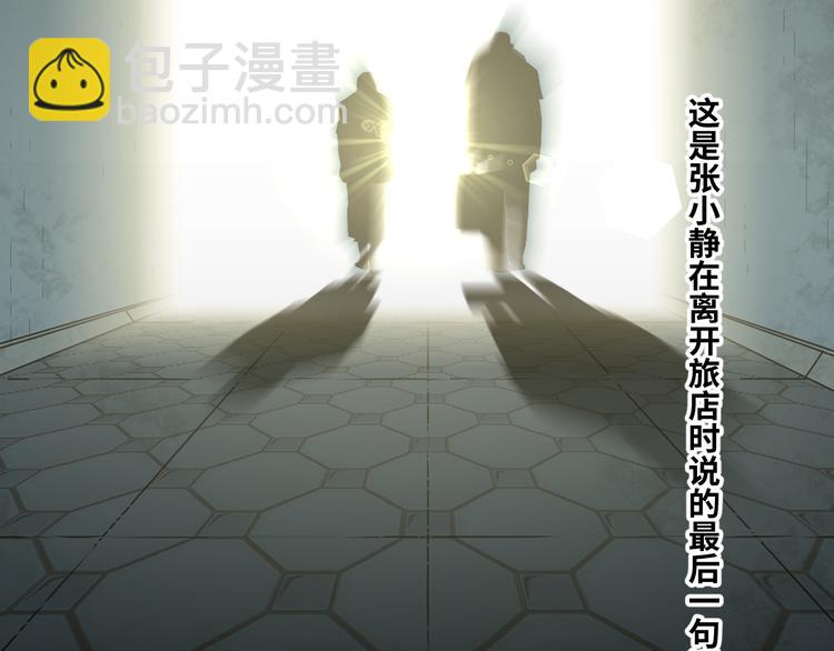 第37话 第五个记忆碎片！(1/6)-第38话