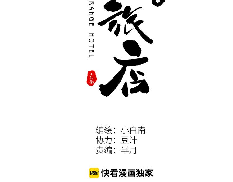 第39话 第六个记忆碎片！(1/5)-第40话