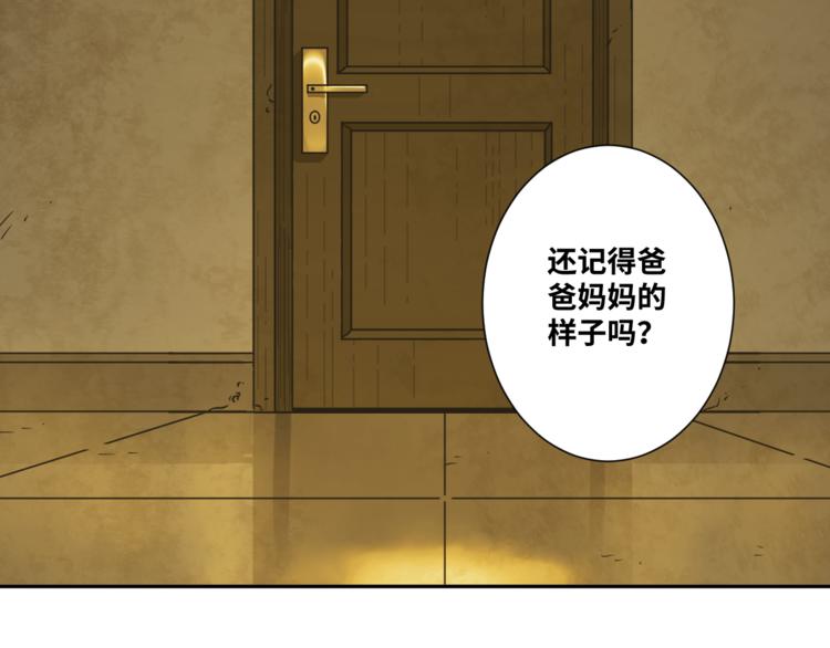 第41话 送别英雄！(1/5)-第42话