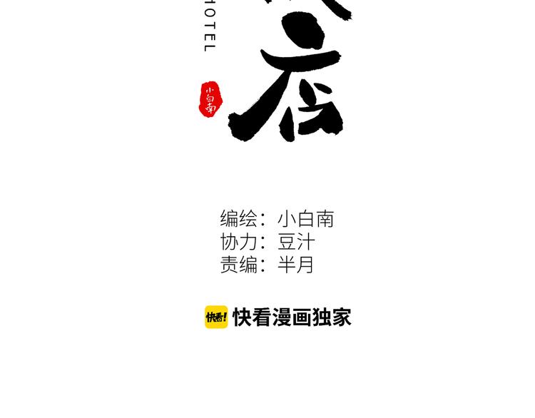 第41话 送别英雄！(1/5)-第42话