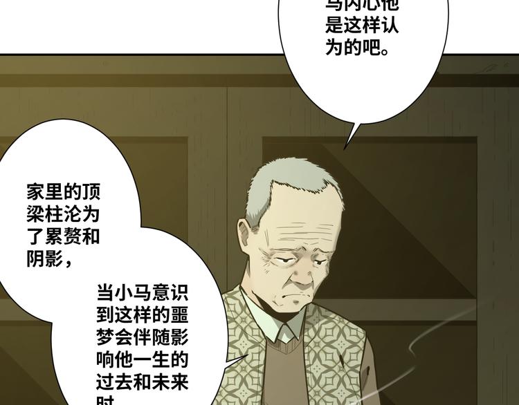 第43话 悟(1/4)-第44话