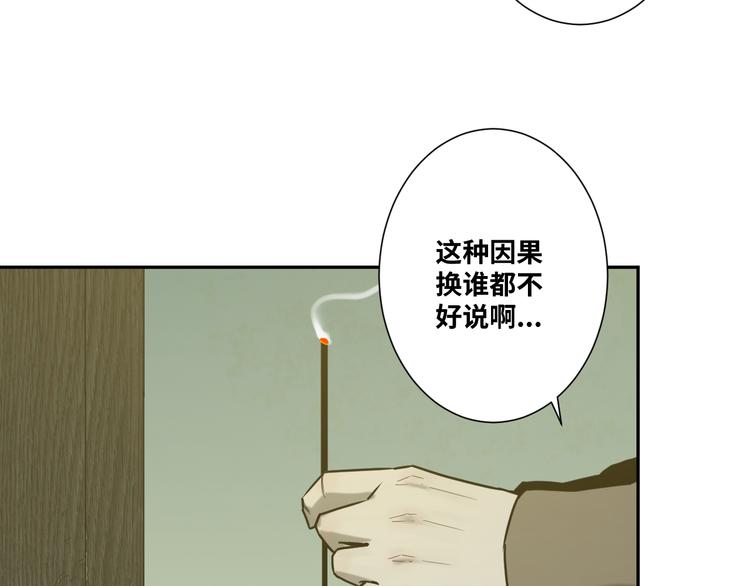 第43话 悟(1/4)-第44话