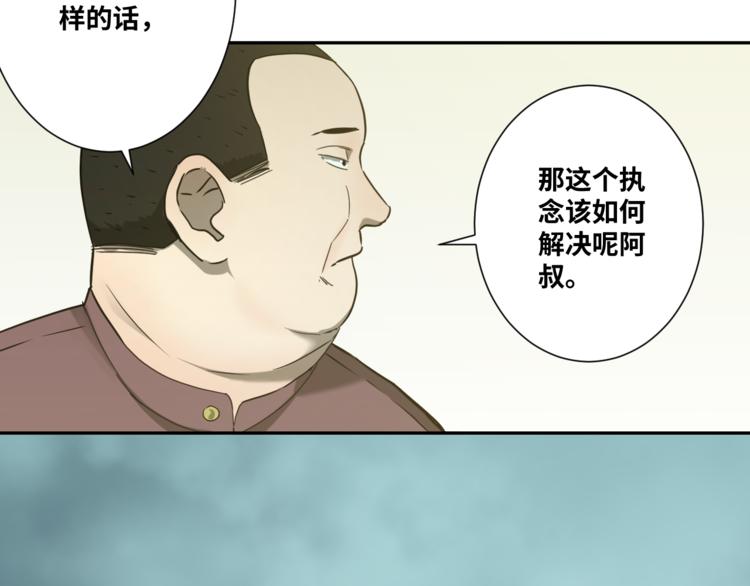 第43话 悟(1/4)-第44话