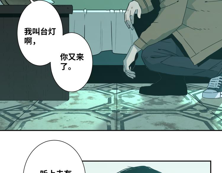 第43话 悟(1/4)-第44话