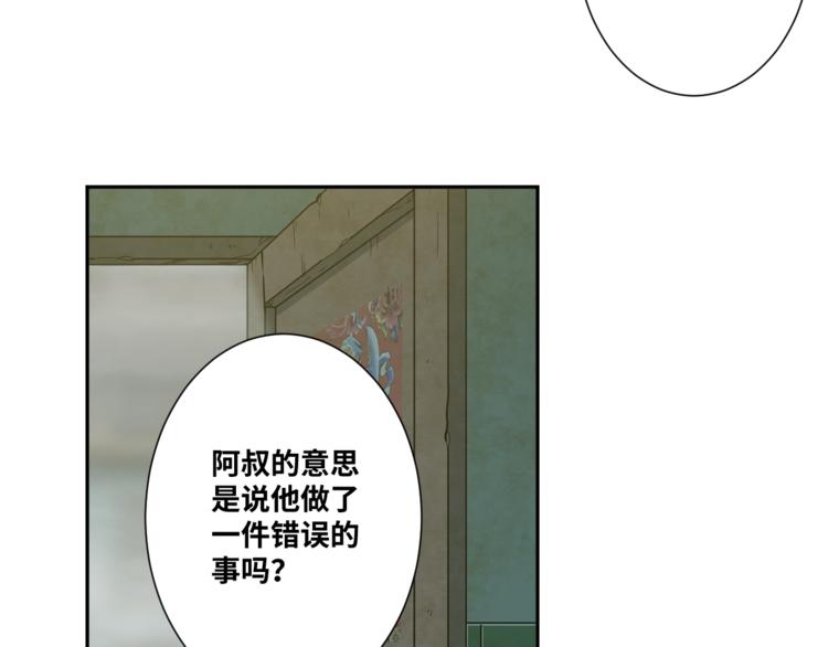 第43话 悟(1/4)-第44话