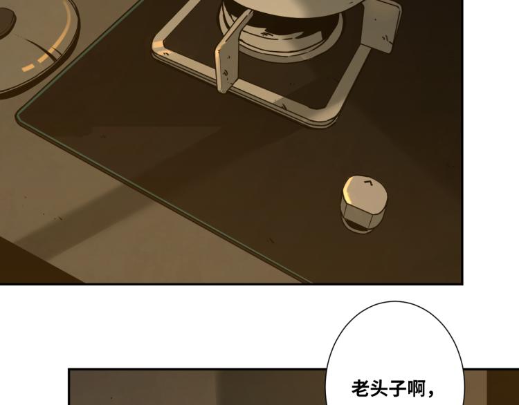 第45话 第七个记忆碎片！(1/4)-第46话