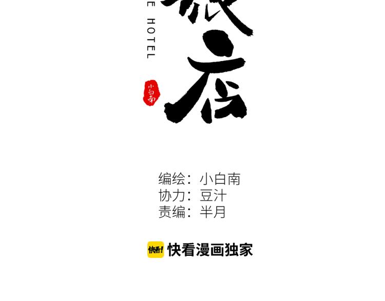 第45话 第七个记忆碎片！(1/4)-第46话