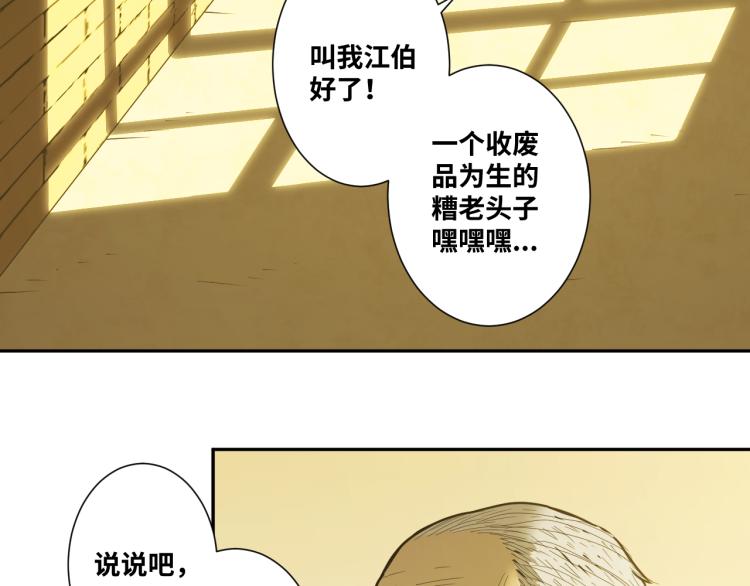 第45话 第七个记忆碎片！(1/4)-第46话