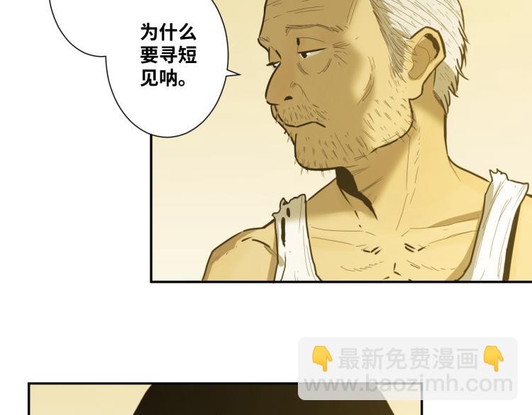 第45话 第七个记忆碎片！(1/4)-第46话